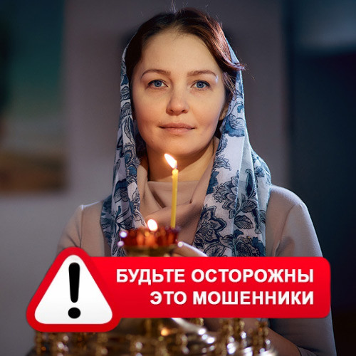 Мария Степановна @MariaGadalka в Хатанге – это мошенники